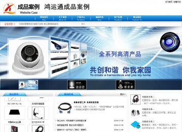 商务型成品案例8624