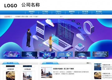 商务型成品案例8624