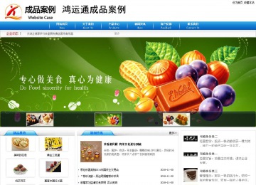 商务型成品案例8624