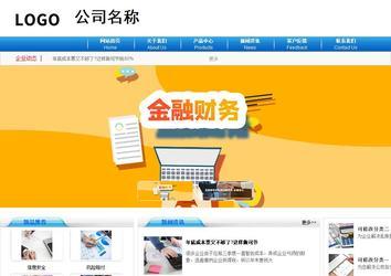 商务型成品案例8624