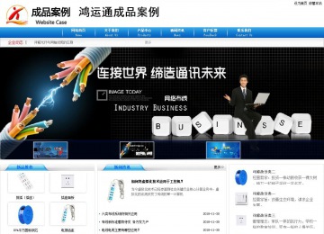 商务型成品案例8624