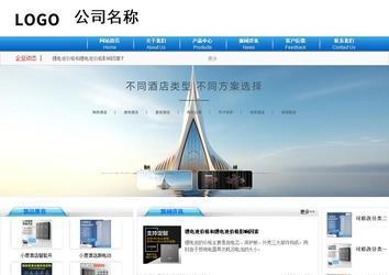 商务型成品案例8624