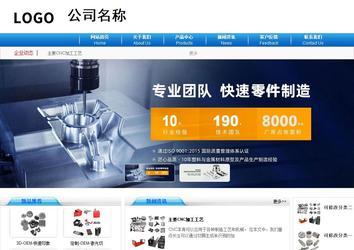 商务型成品案例8624