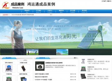 商务型成品案例8624