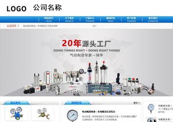 商务型成品案例8624