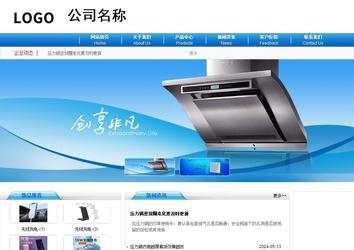 商务型成品案例8624