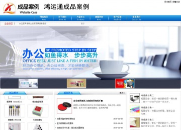 商务型成品案例8624