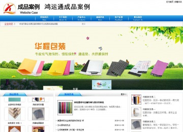 商务型成品案例8624