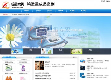 商务型成品案例8624