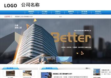 商务型成品案例8624