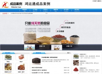 商务型成品案例8624