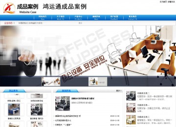 商务型成品案例8624