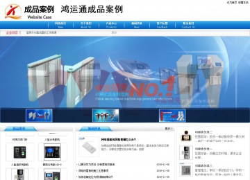 商务型成品案例8624