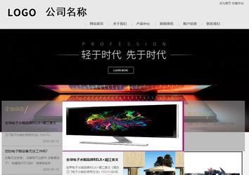 商务型成品案例8634