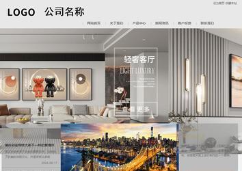 商务型成品案例8634