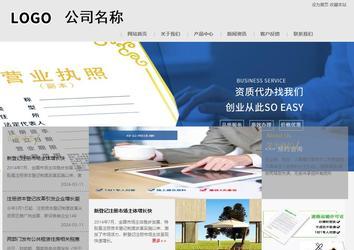 商务型成品案例8634