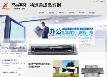 商务型成品案例8634