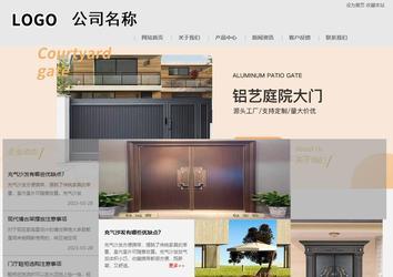 商务型成品案例8634