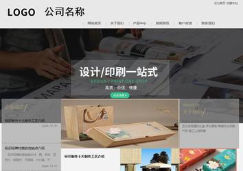 商务型成品案例8634