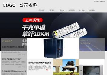 商务型成品案例8634