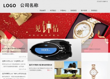 商务型成品案例8634