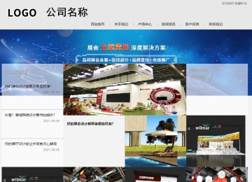 商务型成品案例8634