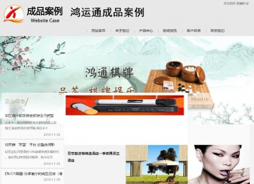 商务型成品案例8634