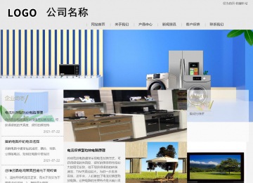 商务型成品案例8634