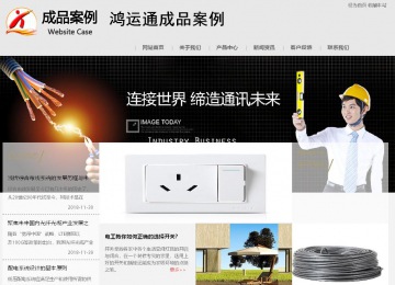 商务型成品案例8634