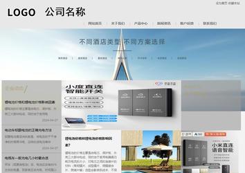 商务型成品案例8634