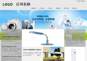 商务型成品案例8634