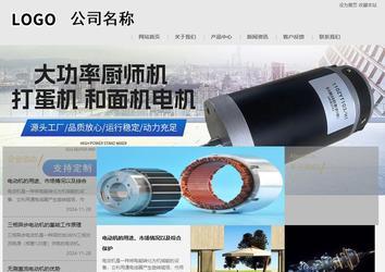 商务型成品案例8634