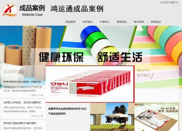 商务型成品案例8634