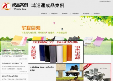 商务型成品案例8634