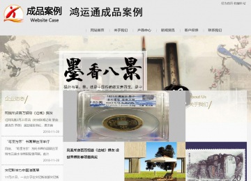 商务型成品案例8634