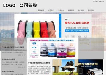 商务型成品案例8634