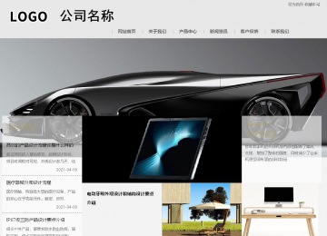 商务型成品案例8634