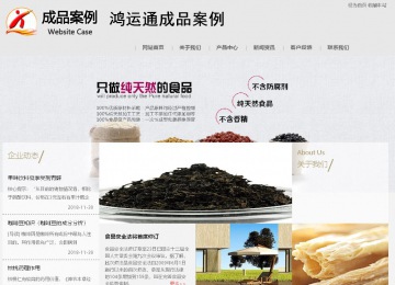 商务型成品案例8634