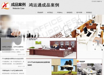 商务型成品案例8634