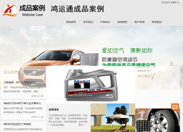 商务型成品案例8634