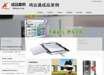 商务型成品案例8634