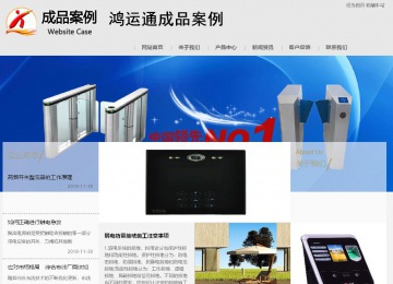 商务型成品案例8634