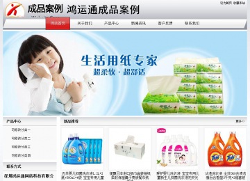 经济型成品案例No:8639