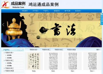 经济型成品案例站No:8651