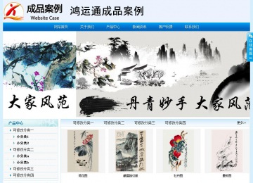 经济型成品案例站No:8651