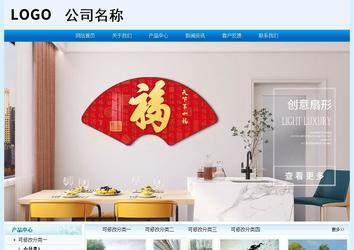 经济型成品案例站No:8651