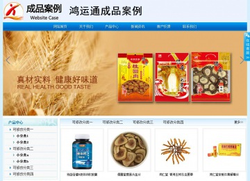 经济型成品案例站No:8651