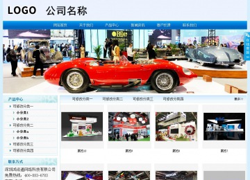 经济型成品案例站No:8651