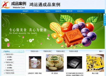 经济型成品案例站No:8651