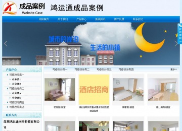 经济型成品案例站No:8651